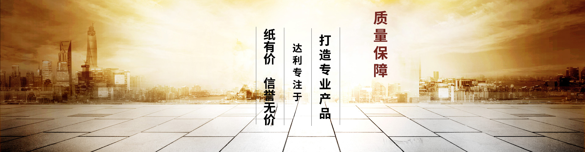 保定市達利工業紙板復合廠